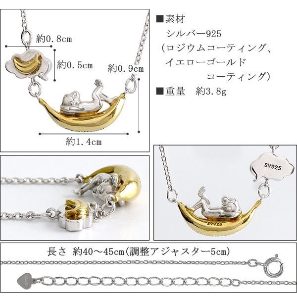 バナナ シルバー ネックレス ／ おさるのジョージ ペンダント シルバー