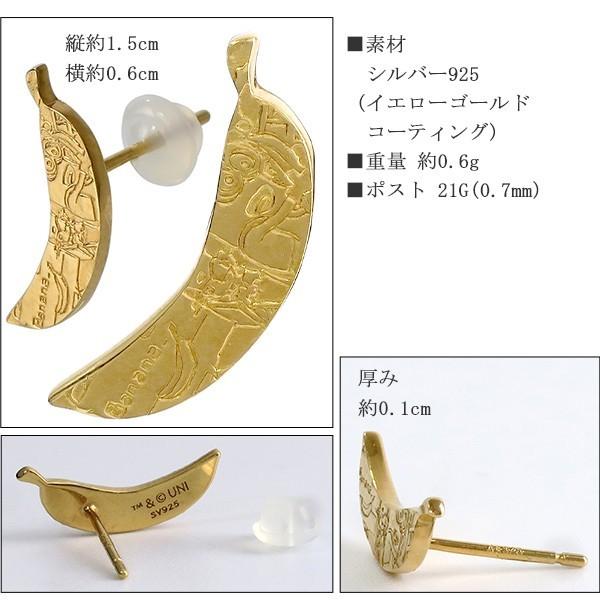 バナナ プレート シルバーピアス ミニオン 1p 片耳用 ゴールドカラー Usj ユニバーサルスタジオジャパン グッズ オフィシャル 怪盗 ミニオンズ X Nk Minion 10 Alize アリゼ 通販 Yahoo ショッピング