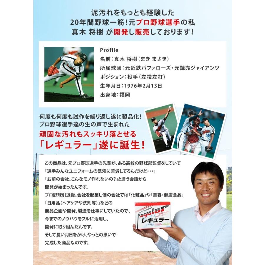 売れ筋がひ新作 洗剤 泥汚れ レギュラー 4kg 野球 洗濯 ガンコ 汚れ すっきり スッキリ 泥 土 泥汚れ洗剤 ユニフォーム洗剤 野球洗剤 子供 サッカー Discoversvg Com