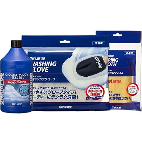 コーティング車向けおすすめ洗車セット Surluster シュアラスター カーシャンプー1000 ウォッシンググロー ショップアルカリイオン 通販 Yahoo ショッピング