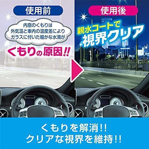 直営店 プロスタッフ 車用 内窓用くもり止め剤 くもりませんげん 45ml A 13 Teatrogoiano Com Br