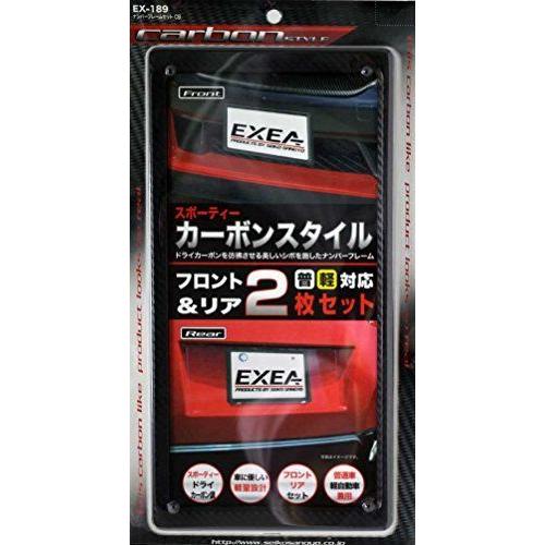 星光産業 車外用品 ナンバーフレーム EXEA(エクセア) ナンバーフレームセット カーボン EX-189|alkaliion|06