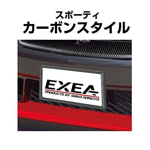 星光産業 車外用品 ナンバーフレーム EXEA(エクセア) ナンバーフレームセット カーボン EX-189|alkaliion|07