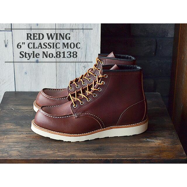 RED WING SHOES レッドウィング 8138 D 6
