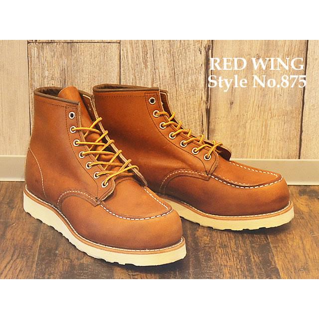 RED WING レッドウィング ブラウン ワークブーツ レッドウィング875 楽天市場】REDWING レッドウィング クラシックワークブーツ 6