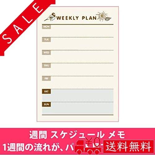 スケジュール メモ 付箋 メモ帳 仕事 プラン ノート 徳用 週間 デイリー しっかり 管理 2個セット To Do チェック Ajy All Box 通販 Yahoo ショッピング
