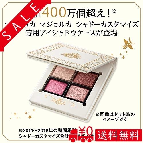 Majolica Majorca マジョリカ マジョルカ シャドーカスタマイズ 特製パレット付きセット1 Vi101 Pk401 Be286 Be330 アイ Bwd6010 All Box 通販 Yahoo ショッピング