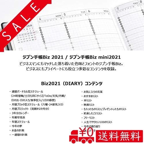 コクヨ ジブン手帳 Biz Mini 手帳用リフィル 21年 B6 スリム マンスリー ウィークリー ニ Jbrm 21 年 12月始まり Din All Box 通販 Yahoo ショッピング