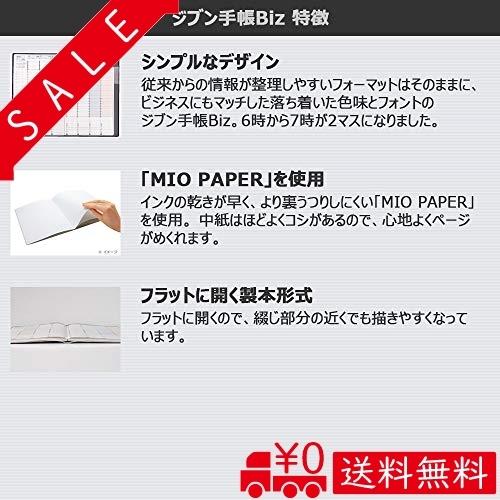 コクヨ ジブン手帳 Biz Mini 手帳用リフィル 21年 B6 スリム マンスリー ウィークリー ニ Jbrm 21 年 12月始まり Din All Box 通販 Yahoo ショッピング