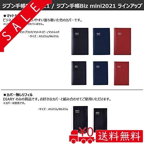 コクヨ ジブン手帳 Biz Mini 手帳用リフィル 21年 B6 スリム マンスリー ウィークリー ニ Jbrm 21 年 12月始まり Din All Box 通販 Yahoo ショッピング