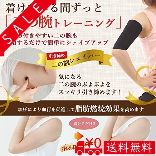 二の腕シェイパー 二の腕痩せ 二の腕着圧 引き締めサポーター ダイエット 二の腕フィット 効果的なツボ押し動 Phe6973 All Box 通販 Yahoo ショッピング