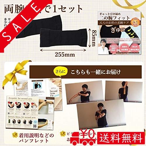 二の腕シェイパー 二の腕痩せ 二の腕着圧 引き締めサポーター ダイエット 二の腕フィット 効果的なツボ押し動 Phe6973 All Box 通販 Yahoo ショッピング