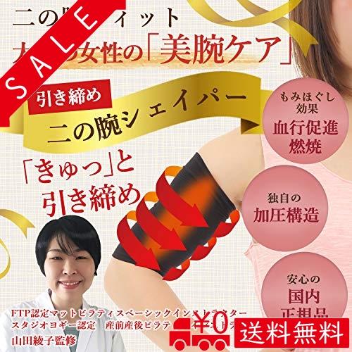 二の腕シェイパー 二の腕痩せ 二の腕着圧 引き締めサポーター ダイエット 二の腕フィット 効果的なツボ押し動 Phe6973 All Box 通販 Yahoo ショッピング