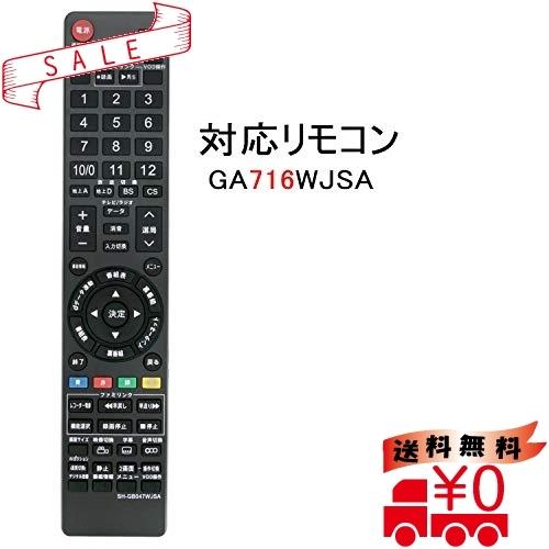 Perfascin 代用リモコン Replace For シャープ テレビ リモコン アクオス Ga716wjsa Lc 32p1 Lc 26p1 Lc 22p1 Lc 52es50 Lc 46es50 Lc 42e Tsr093285 All Box 通販 Yahoo ショッピング