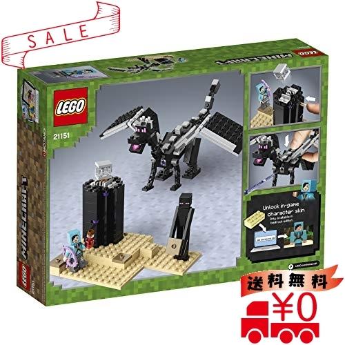 レゴ Lego マインクラフト 最後の戦い ブロック おもちゃ 男の子 Vxp All Box 通販 Yahoo ショッピング