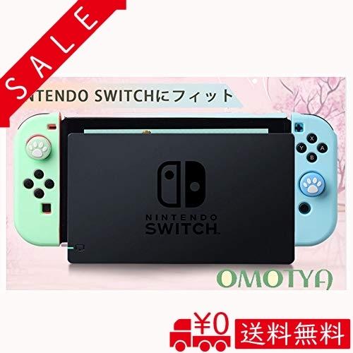 Omotya Nintendo Switch対応 Nintendo Switchカバー ニンテンドースイッチ カバー ドック対応 ニンテンドースイッチカ Wss 327webzdpyde All Box 通販 Yahoo ショッピング