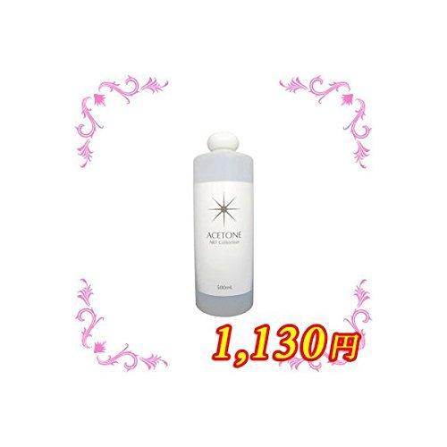 スペースネイル アセトン 500ml 春のコレクション 500ml