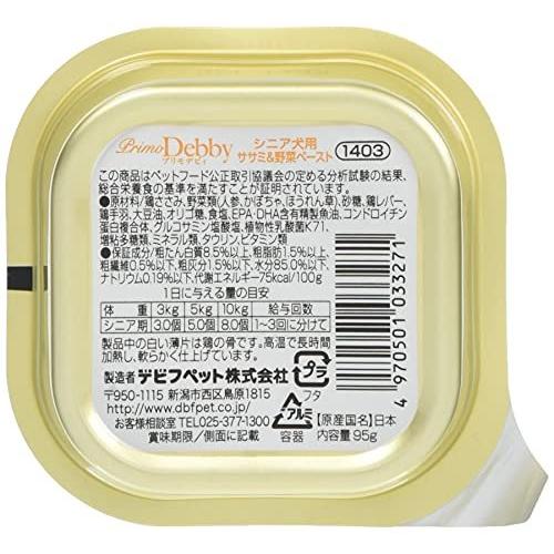 デビフ ドッグフード プリモデビィ シニア犬用 ササミ野菜ペースト オレンジ 95グラム (x 6) (まとめ買い)|all-box-1-100|02
