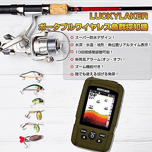 Luckylaker 防水 ワイヤレス 魚群探知機 ポータブル カヤック 魚探 海 船 Sup 堤防 ボート バス釣り ワカサギ釣り 小型 釣り X08fmdhcqx All Box 通販 Yahoo ショッピング