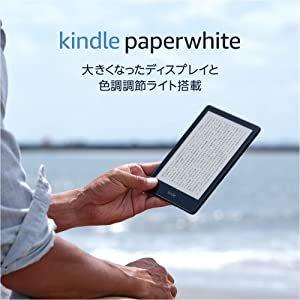 電子書籍リーダー タブレット アマゾン キンドル Kindle Paperwhite (8GB) 6.8インチディスプレイ ブラック 色調調節ライト搭載 広告なし｜all-concept-shop