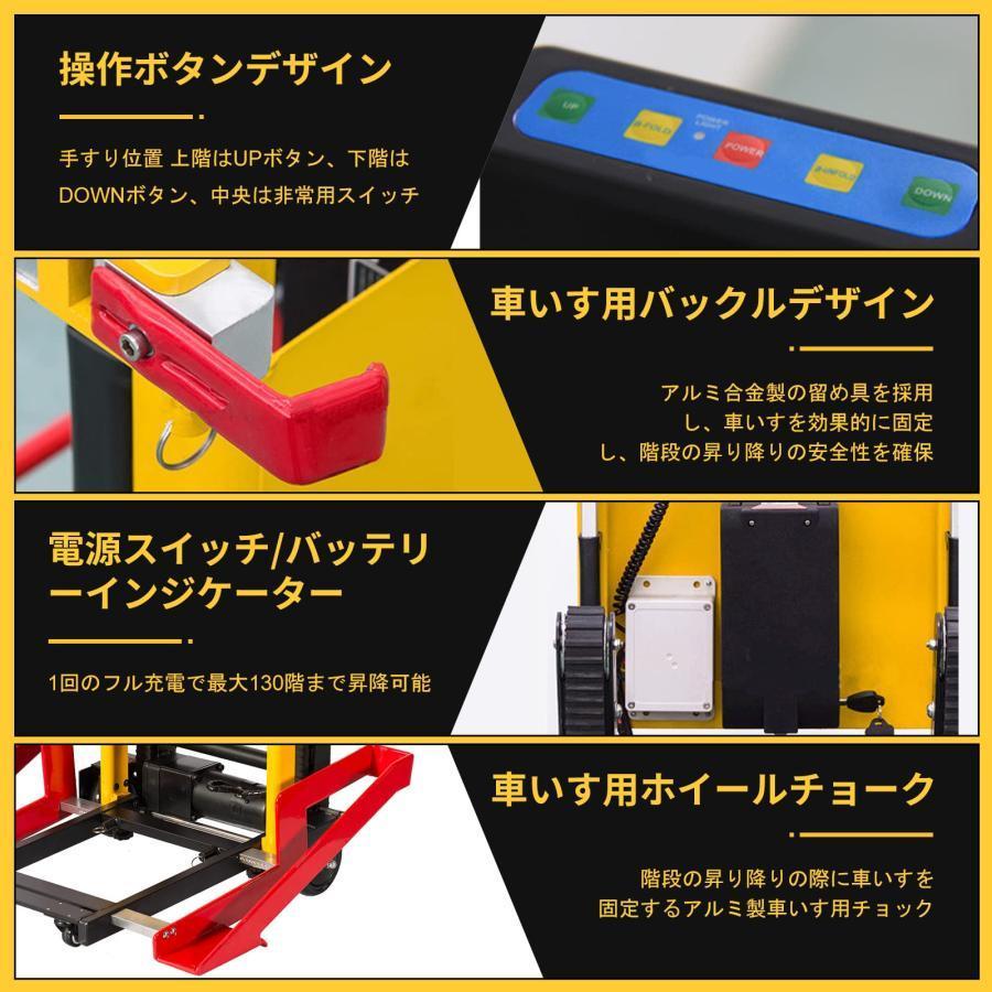 【最安値挑戦中】 電動階段昇降機車いす用ドッキングマシン 折畳み 軽量 コンパクト 対象：病院、家庭、倉庫操作が簡単な複数の機能を備えた1台のマシン 【CE3642486382】(127073円)