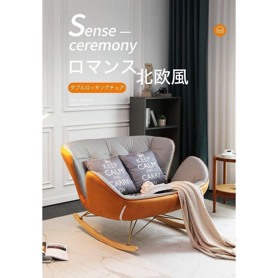 ロッキングチェア リラックスチェア ハイバックチェア アームチェア 背もたれ クッション 二人掛け ダブルソファー ロッキング チェア チェアー ロッキングチェア チェアー