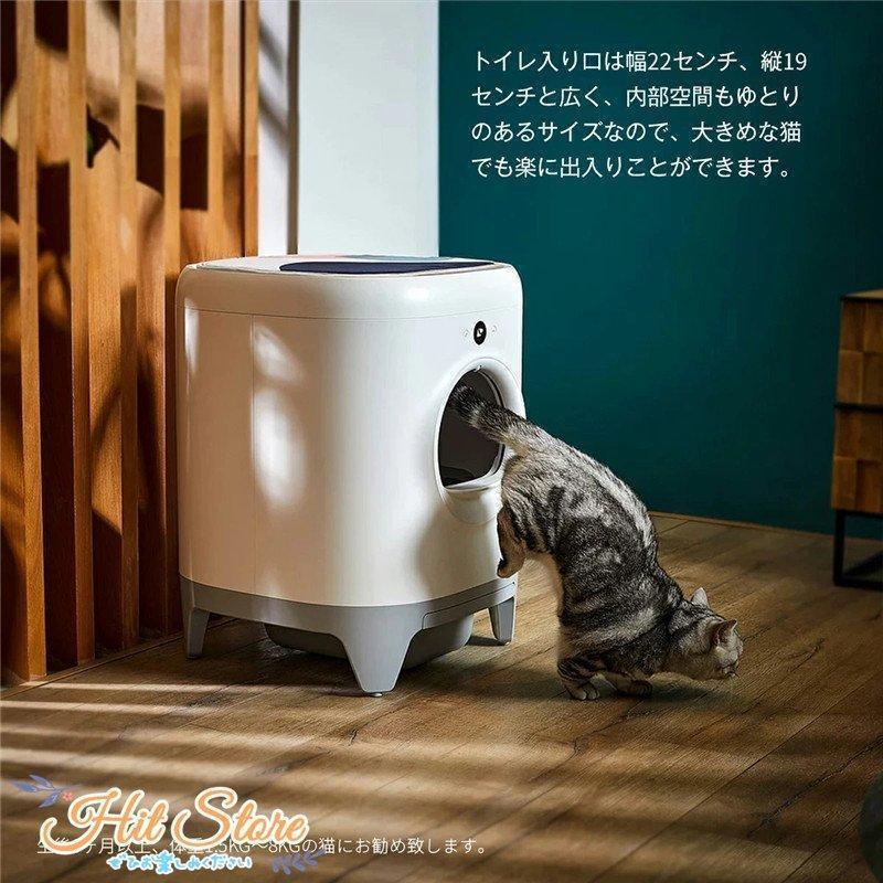 秋冬の主役◎ 2022新品自動トイレ 猫 スマホ管理 重量センサーで個別認識 ネコ 自動清掃や定期清掃　猫 トイレ 全自動　お留守番 IOS Android対応 【M1008612917】(35187円)
