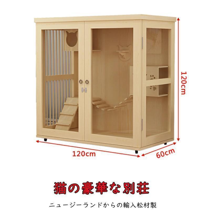 【新品 送料込み】 ２層ネコハウス 猫部屋 ペットハウス☆ 繁殖 別荘 冬防寒 アパート ニュージーランドからの輸入松材製 【LWH1691970940】(59027円)