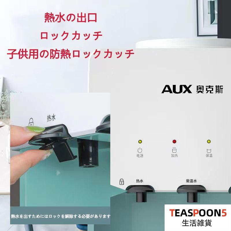 ウォーターサーバー 卓上 水道水 ペットボトル コック 本体 水 プッシュ式 コンパクト小型 温水 冷水 給湯器 ロック付き ミニタイプ 家庭用 童錠 ウォーターサーバー 卓上 水道水 ペットボトル コック 本体 プッシュ式 コンパクト小型 温水 冷水 給湯器 ロック付き ミニタイプ 家庭用 童錠