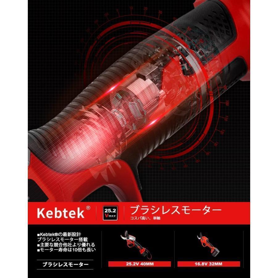 新品未使用！ Kebtek コードレス充電式剪定ハサミ 両刃可動 生産性向上 25.2V 電動剪定鋏 ブラシレスモーター 搭載 太枝切り鋏 電動 容量2500の電源2個付き プロ 園芸剪定用具 【O8302773893】(28966円)