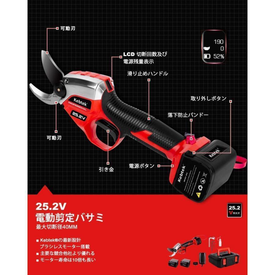 新品未使用！ Kebtek コードレス充電式剪定ハサミ 両刃可動 生産性向上 25.2V 電動剪定鋏 ブラシレスモーター 搭載 太枝切り鋏 電動 容量2500の電源2個付き プロ 園芸剪定用具 【O8302773893】(28966円)