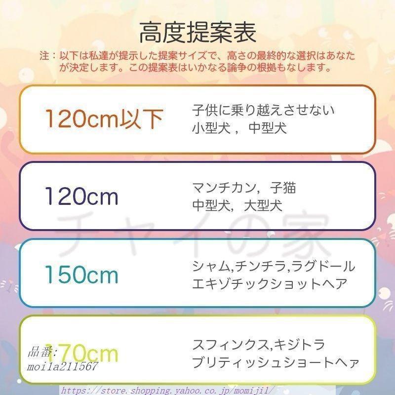 ペットゲート ベビーゲート 高さ170CM ハイタイプ 取付幅76~120CMC 猫飛び越え脱出防止 取付簡単 ゲージ 脱走防止 ケージ 穴開け不要 突っ張り式 ペットゲート ベビーゲート 高さ170CM ハイタイプ 取付幅76 120CMC 猫飛び越え脱出防止 取付簡単 ゲージ 脱走防止 ケージ 穴開け不要 突っ張り式