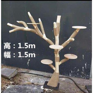動作確認 キャットタワー 木製 猫の木 猫登山 猫の活動ツリー 無垢材 猫のジャンプ プラットフォーム 猫登山タワー猫の活動木 猫の遊び地域 高1.5メートル 【W9801832813】(34196円)