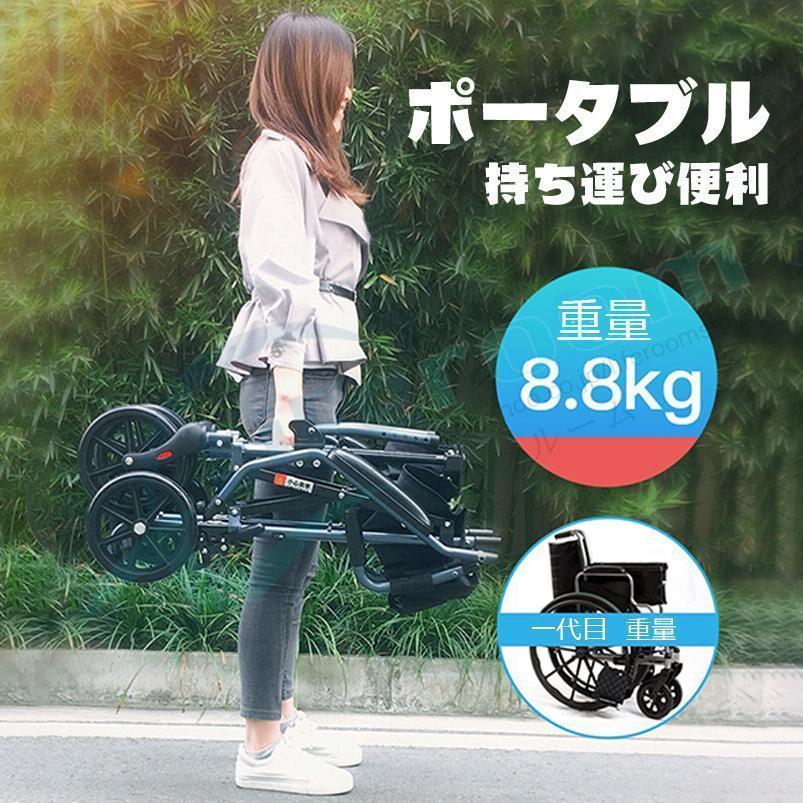 車椅子 介助式 折りたたみ 車いす 車椅子 省スペース 小型 超軽量 高級 コンパクト 折りたた車椅子 便利 機内に持ち運び可 錆しない 持ち運び便利 車椅子 I2076919886(18382円)
