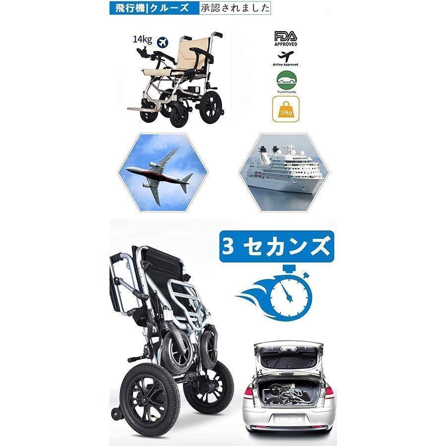 【メール便】 電動車椅子 介護式 車いす 軽量 折り畳み 電動 車椅子 折りたたみ 軽量 コンパクト（14kg）高齢者障害者用アルミ合金折りたたみ 車イス 【QGW2124442273】(74117円)
