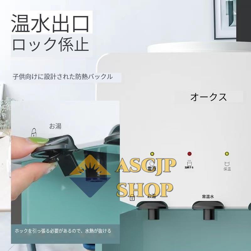 ウォーターサーバー 卓上 水道水 ペットボトル コック 本体 水 プッシュ式 コンパクト小型 温水 冷水 給湯器 ロック付き ミニタイプ 家庭用 童錠 NAN1076290194(9526円)