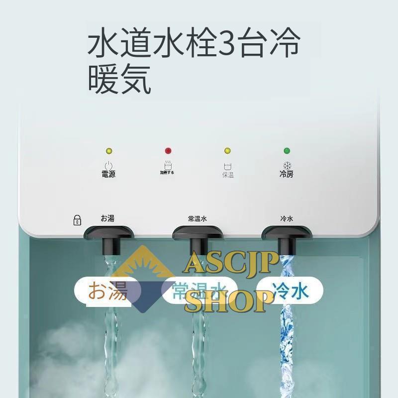 ウォーターサーバー 卓上 水道水 ペットボトル コック 本体 水 プッシュ式 コンパクト小型 温水 冷水 給湯器 ロック付き ミニタイプ 家庭用 童錠 NAN1076290194(9526円)