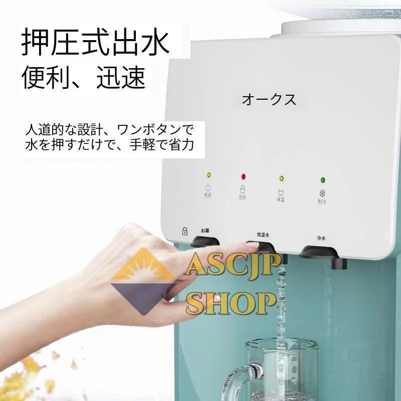 ウォーターサーバー 卓上 水道水 ペットボトル コック 本体 水 プッシュ式 コンパクト小型 温水 冷水 給湯器 ロック付き ミニタイプ 家庭用 童錠 NAN1076290194(9526円)