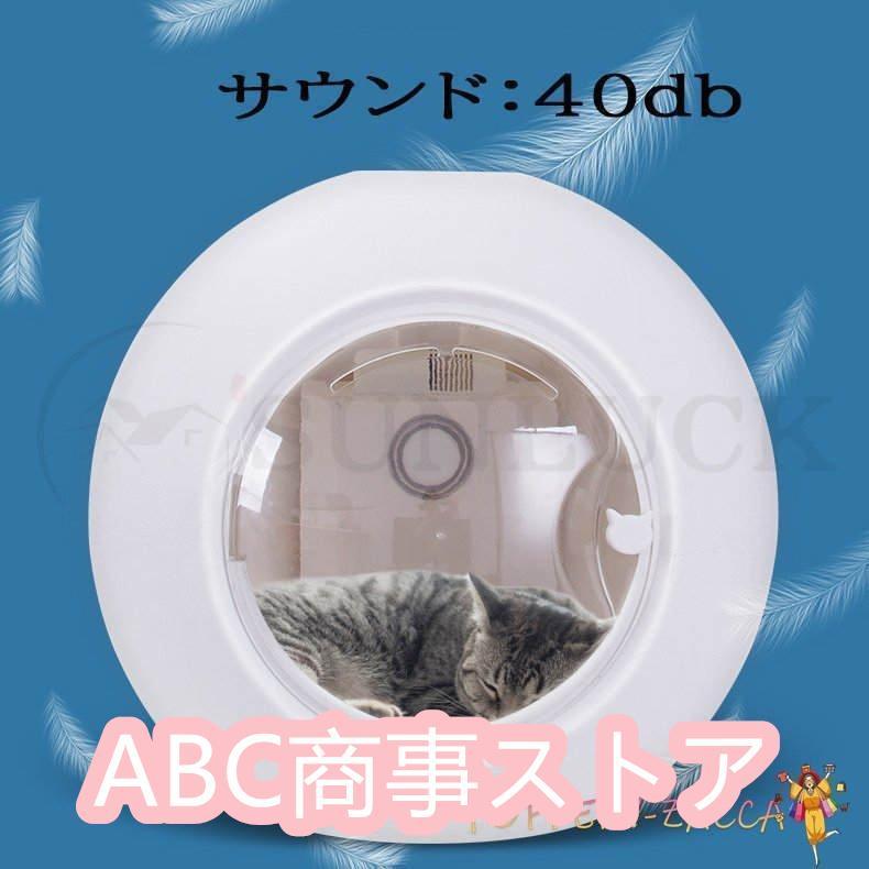 ペット乾燥箱 乾燥ハウス ドライルーム 全自動 ドライヤーを嫌がるうちの子のために 静かに乾かせる 犬 猫 完全密閉 0cm