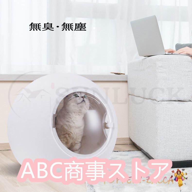 ペット乾燥箱 乾燥ハウス ドライルーム 全自動 ドライヤーを嫌がるうちの子のために 静かに乾かせる 犬 猫 完全密閉 0cm