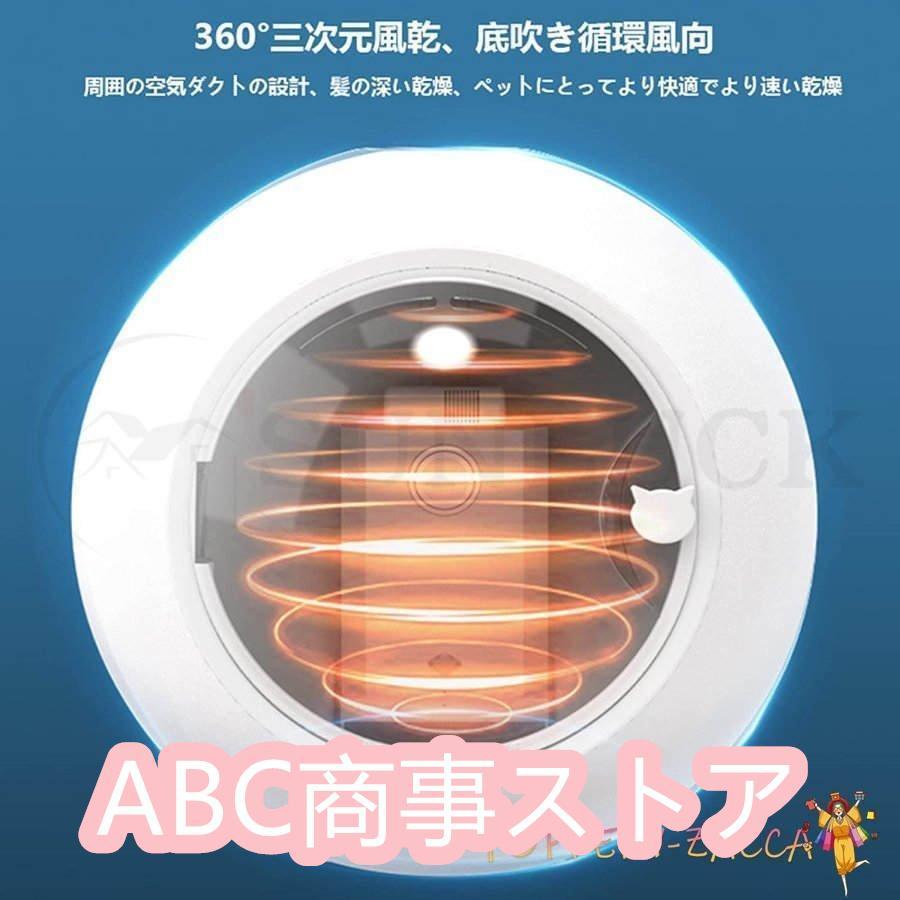 ペット乾燥箱 乾燥ハウス ドライルーム 全自動 ドライヤーを嫌がるうちの子のために 静かに乾かせる 犬 猫 完全密閉 0cm