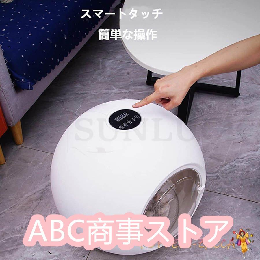 ペット乾燥箱 乾燥ハウス ドライルーム 全自動 ドライヤーを嫌がるうちの子のために 静かに乾かせる 犬 猫 完全密閉 0cm