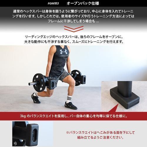 リーディングエッジ LEADING EDGE ヘックスバー LE-HB100 LEOLYM 28mm/50mm両径対応 デッドリフト スクワット トラップバー バーベル LEPLS Trapバー HEX Bar リーディングエッジ LEADING EDGE ヘックスバー LE HB100 LEOLYM 28mm/50mm両径対応 デッドリフト スクワット トラップバー バーベル LEPLS Trapバー HEX