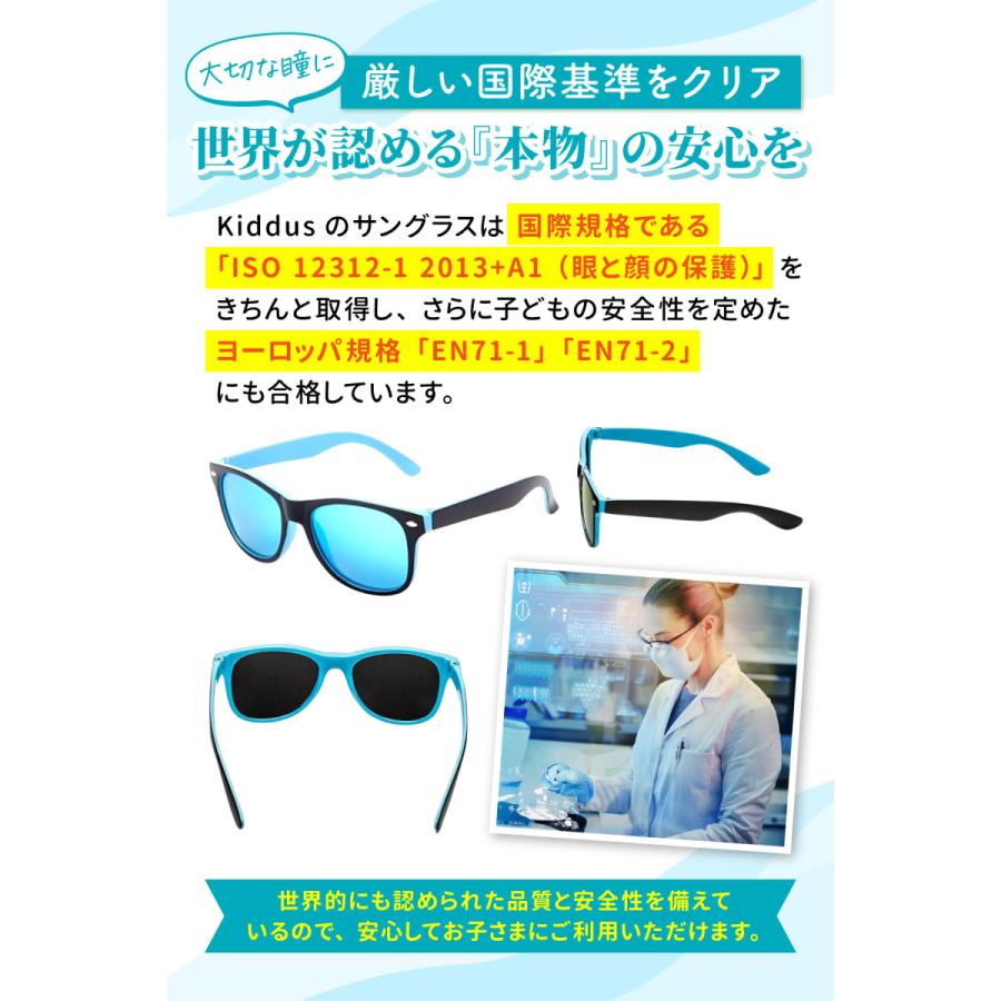 キッズ 6歳-12歳 子供 ガールズ サングラス 偏向レンズ UV400 UV100％カット おしゃれなデザイン ジュニア スペイン キッダス | Kiddus | 12