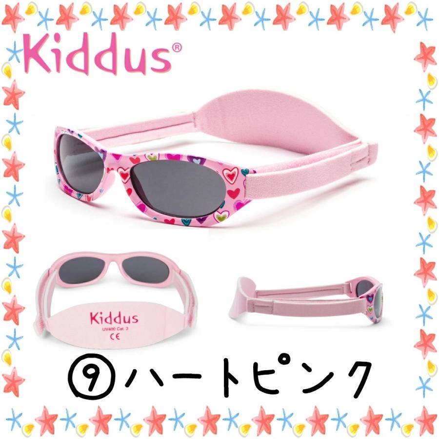 キッダス ベビー おしゃれ サングラス 赤ちゃん 6カ月 から 2歳 Uv400 Uv100 カット レンズ サイズ調節 調節 ベルト スペイン ガールズ 女の子 0677 All For You 通販 Yahoo ショッピング