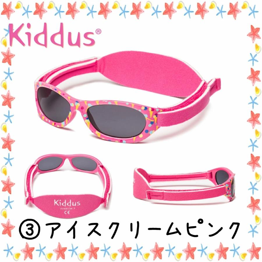 キッダス ベビー おしゃれ サングラス 赤ちゃん 6カ月 から 2歳 Uv400 Uv100 カット レンズ サイズ調節 調節 ベルト スペイン ガールズ 女の子 0677 All For You 通販 Yahoo ショッピング