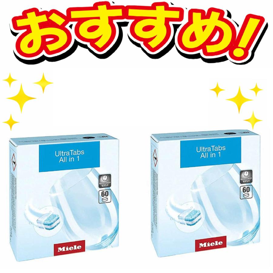 ミーレ 食器洗い機用 タブレット 洗剤 粒 3箱 2セット 0677 0050 All For You 通販 Yahoo ショッピング