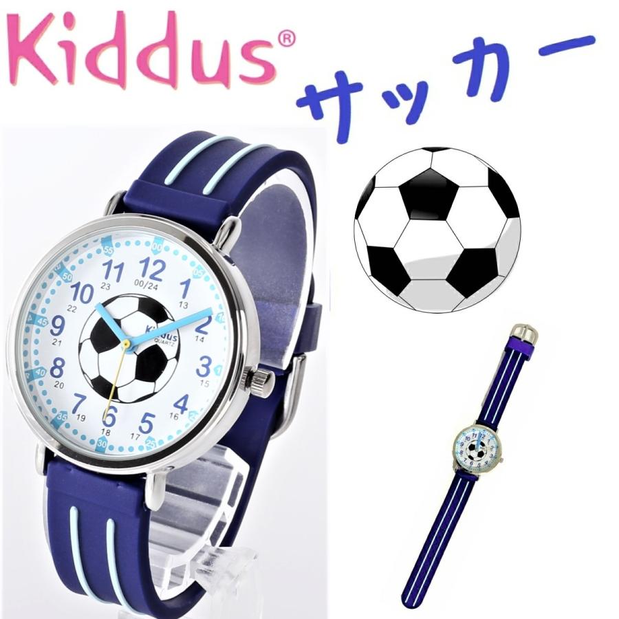 Kiddus（キッダス） キッズ 子供 腕時計 アナログ クオーツ 防水 海外