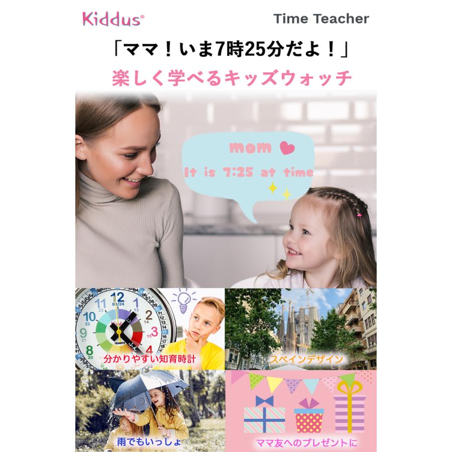 11周年記念イベントが キッダス Kiddus 子供 知育 腕時計 日本初 日本語 アナログ クオーツ 防水 海外で大ヒット おしゃれ キッズ 時計 Aynaelda Com