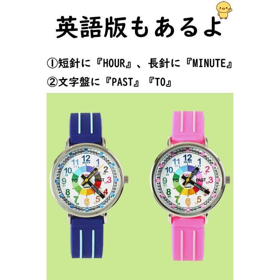 Kiddus（キッダス） 子供腕時計 男の子 女の子 プレゼント 知育 防水